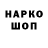 Кодеиновый сироп Lean напиток Lean (лин) Konstantin W
