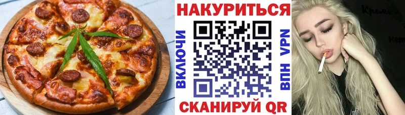 omg как зайти  Западная Двина  Еда ТГК марихуана 
