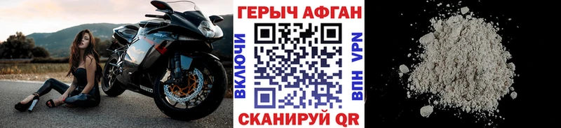 ГЕРОИН Афган  Западная Двина 