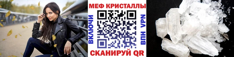 МЕФ кристаллы  где продают   Западная Двина 