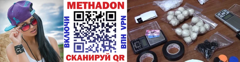 Метадон мёд купить наркотик Западная Двина