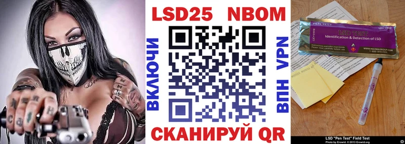 Марки 25I-NBOMe 1,8мг Западная Двина